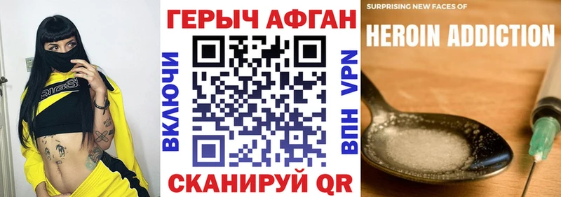 ГЕРОИН белый Абдулино