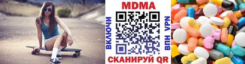 MDMA кристаллы Абдулино