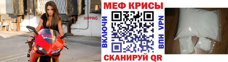 МЕФ кристаллы  наркота  Абдулино 